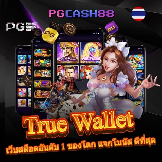 ผลบอลสด แม่นยำ
